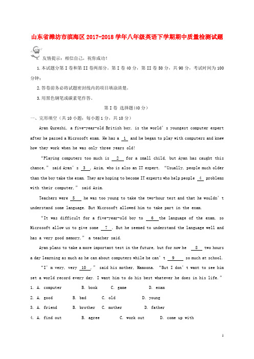 2018-2019初二八年级英语下学期期中质量检测试题及答案解析外研版[最新WORD版可编辑]