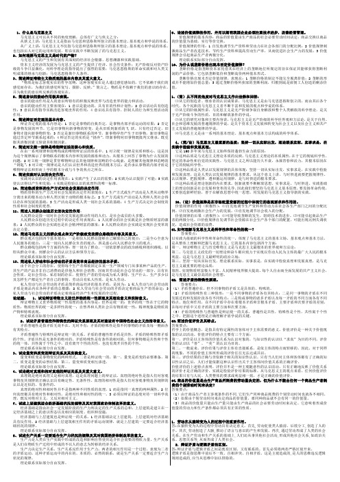 mks简单题