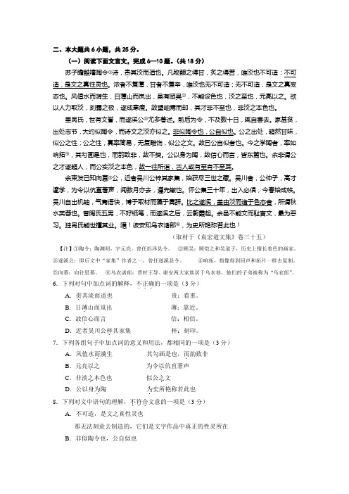 文言文阅读《袁宏道文集苏子瞻》练习及答案译文