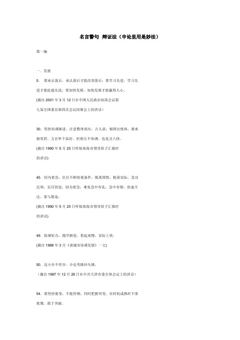 91考试网_经典名言警句