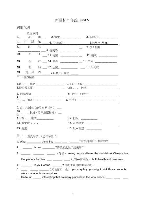 九年级英语Unit5知识点精讲及练习题,推荐文档