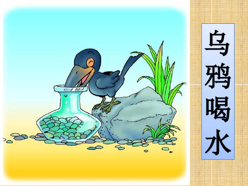 北师大版三年级语文下册《田忌赛马》_先学后教(两个课时)(1)PPT资料16页