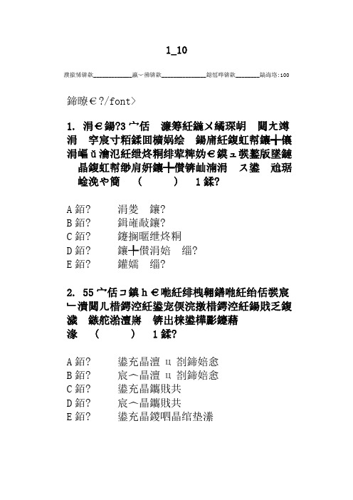 神经内科规培学生考试题(3)