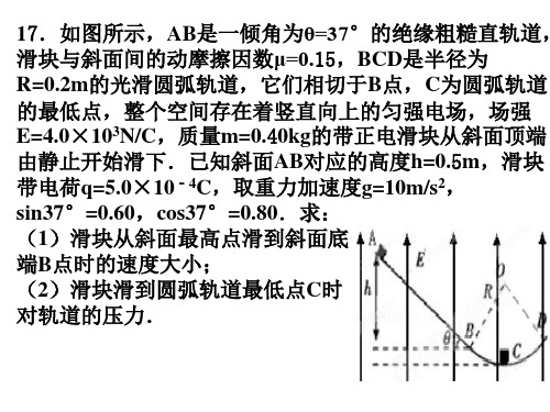 高中物理课件-恒定电流