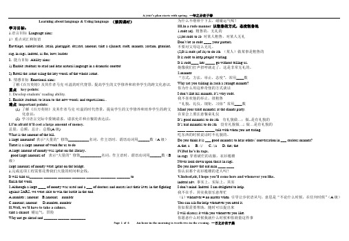 高一英语必修3 unit 3 导学案