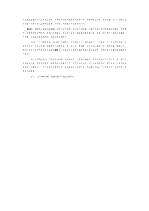 中航《城筑》石正林:唯进步 不止步