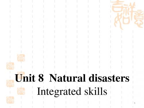 新牛津译林版八年级英语上册Unit8 Integrated skills 优质课课件