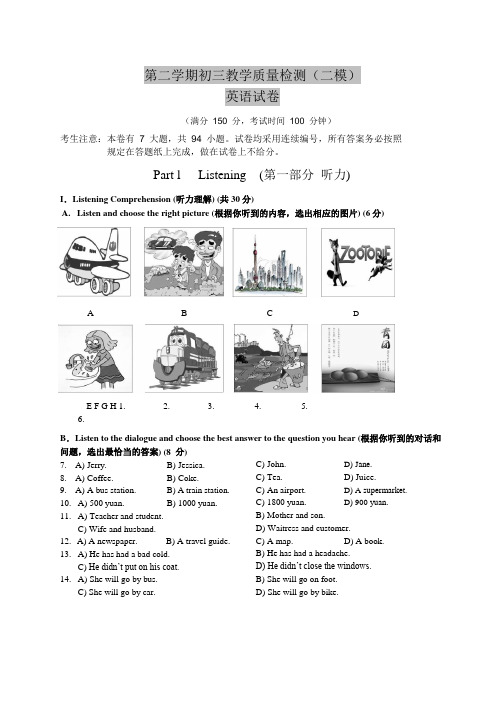 上海市2019年第二学期初三英语教学质量检测含答案(二模)