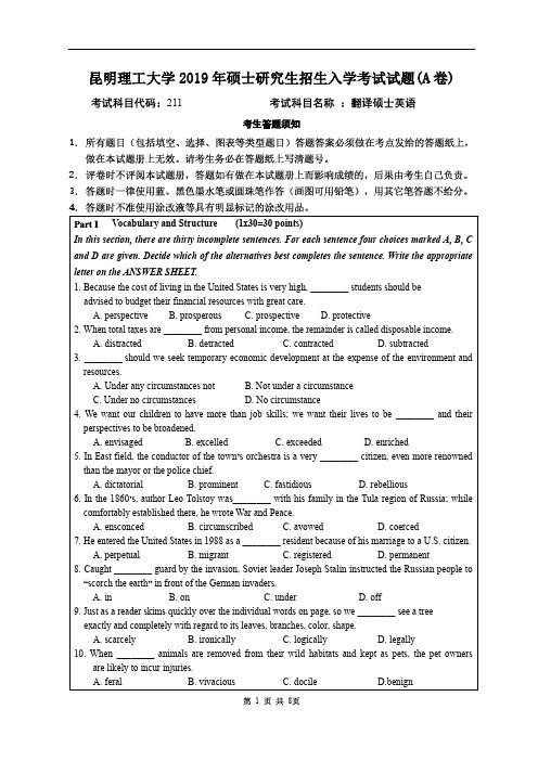 昆明理工大学2019年《211翻译硕士英语》考研专业课真题试卷