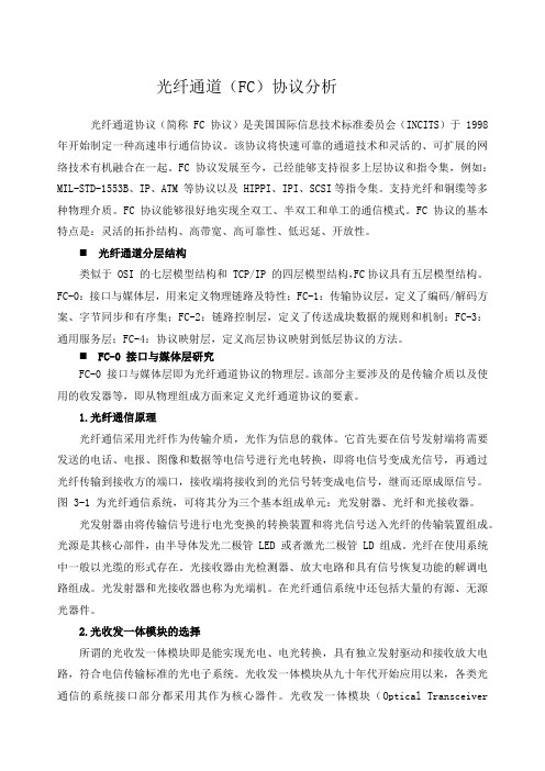 FCAE-新编B