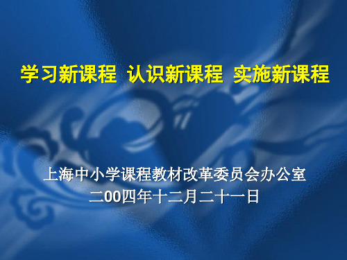 二、中小学综合素质评价体系