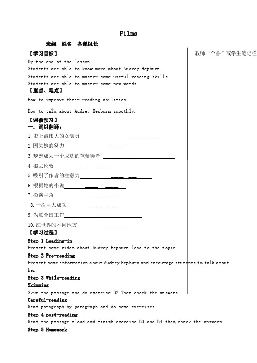 九年级英语上册Unit7Filmsreading1导学案(无答案)(新版)牛津版