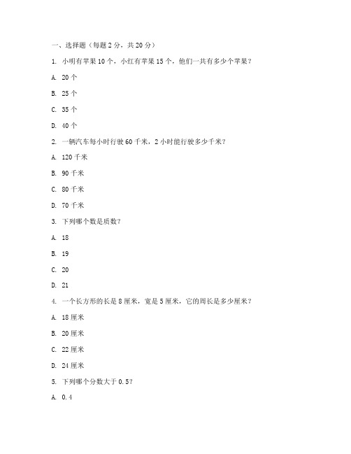 小学数学尖子生题库试卷