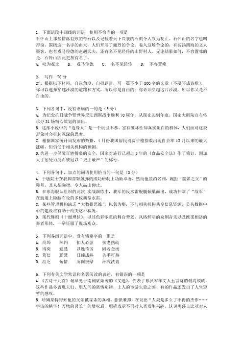 2011湖北省高考试卷含解析最新考试试题库(完整版)