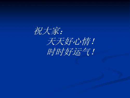 绪论
