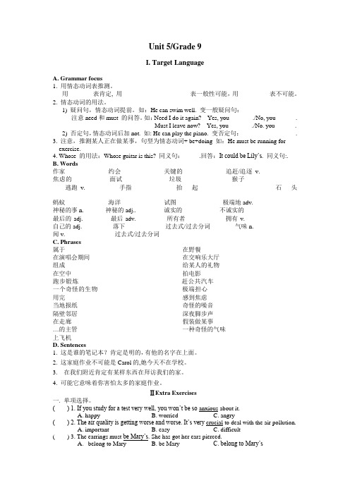 成都七中育才14届初三下英语八下unit8学案 (7)