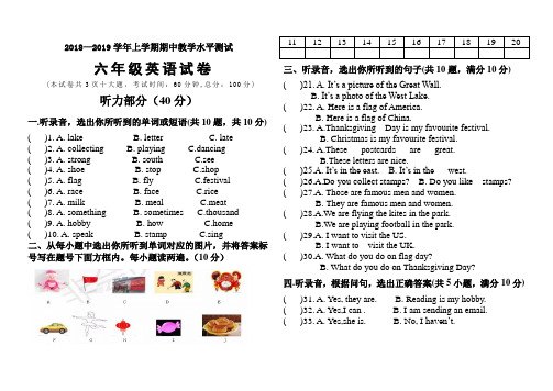 六年级期中听力试题附答案及听力音频