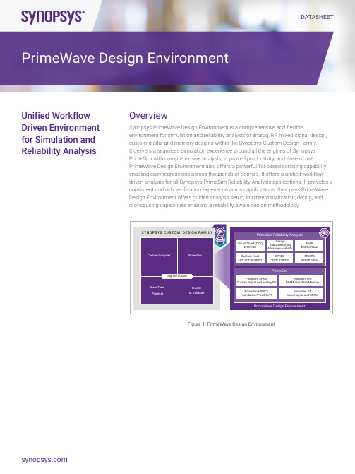 Synopsys PrimeWave Design Environment用户指南说明书