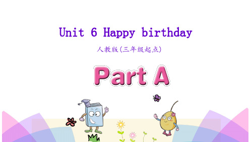 三年级上英语课件-Unit 6 Happy birthday  Part A _人教PEP(2018