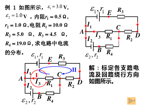 基尔霍夫方程组