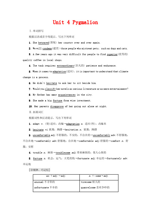 高中英语 Unit 4 Pygmalion Section Ⅱ Learning