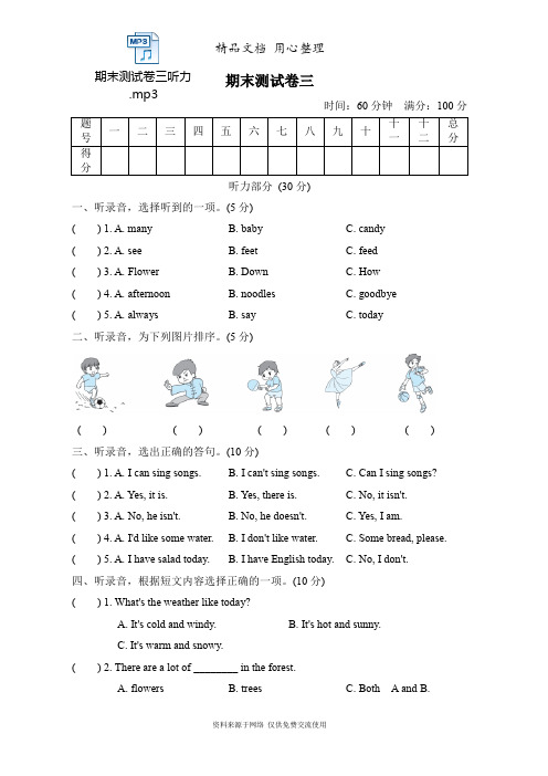 新人教PEP版五年级上册小学英语期末测试卷(含听力音频)