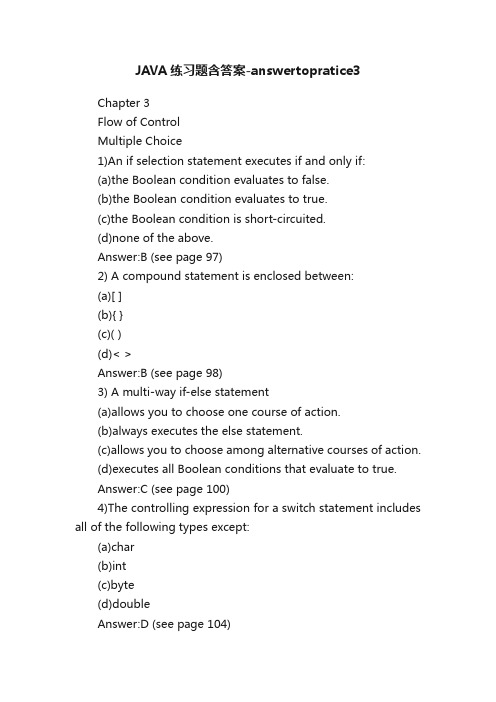 JAVA练习题含答案-answertopratice3