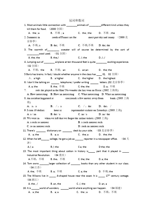 高中英语语法冠词和数词【45题】