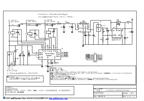 单火线智能开关电路原理图__完整公开版(三路继电器版)_V3.3