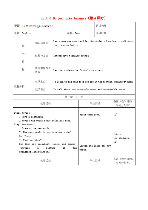 七年级英语上册 Unit 6 Do you like bananas(第4课时)教案 (新版)人教新目标版.doc