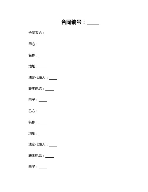 2024劳务内部承包合同范本