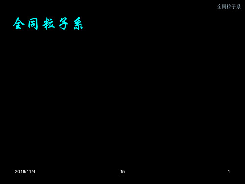 五邑大学,近代物理,物理数学,identical