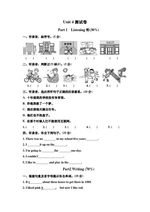 2020年人教版pep六年级英语下册Unit 4单元测试题(含答案)