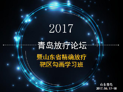 7、食管胃结合部腺癌-王军