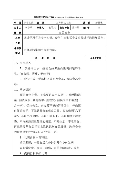 健康教育(表格)