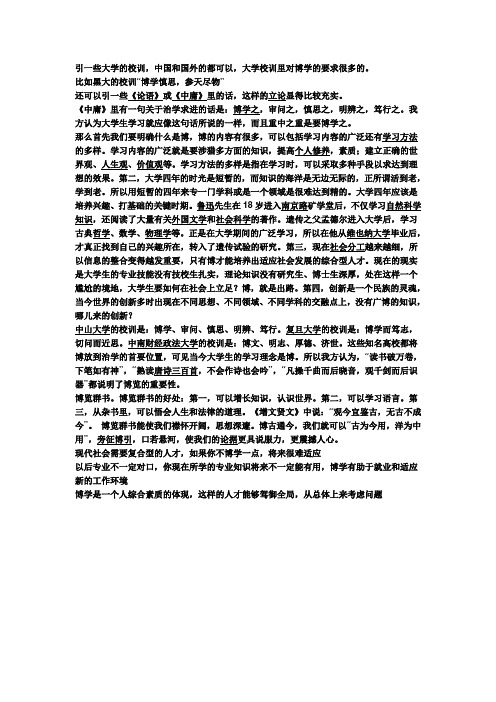 博学与精学,专才与通才辩论材料