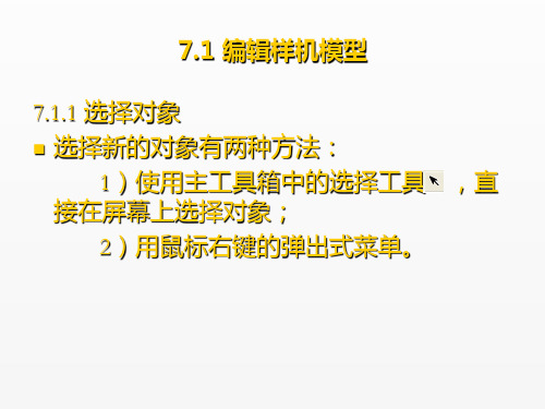 机电系统与仿真技术课件6.2adams仿真和后处理