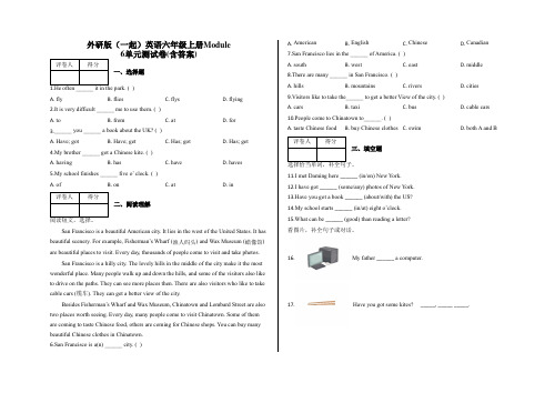 六年级上册英语试题-Module 6单元测试卷   外研版 含答案