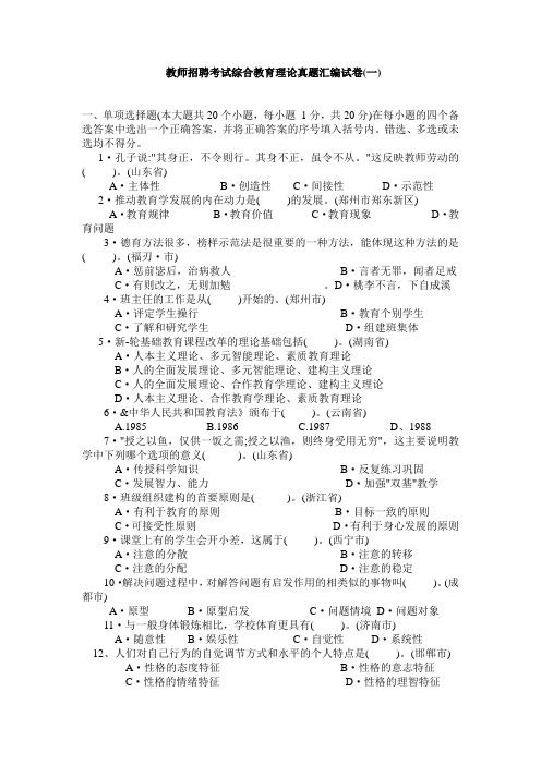2011江西教师招聘考试模拟试题大全