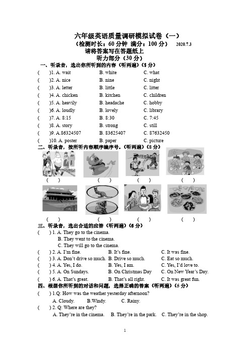 苏教版小学六年级英语质量调研模拟卷(一) 2020.7.3