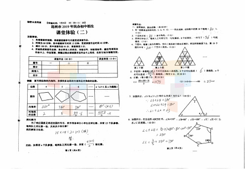 2019昆明小升初择校考试数学课堂体验【解析版】