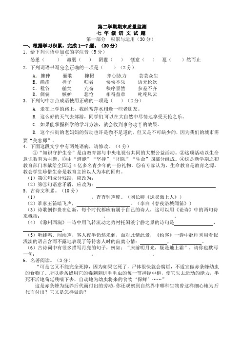 七下期末试卷1