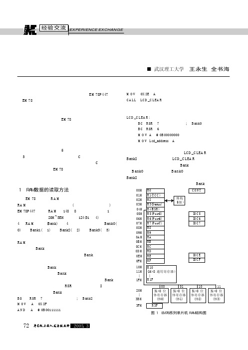 2005-0338 - 广电电器网