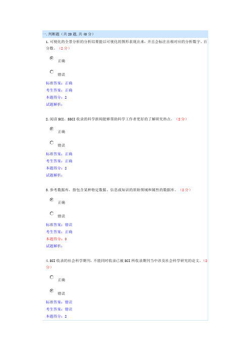 2014年专技人员公需科目考试及答案1