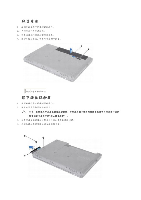 戴尔灵越N4030官方拆机图解维修