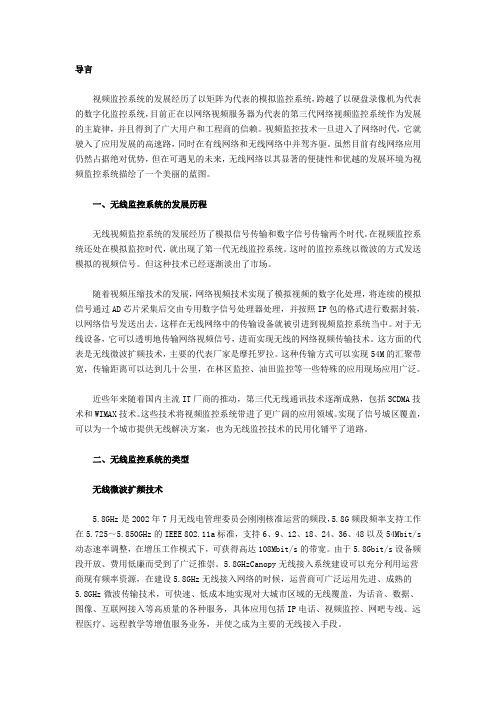 视频监控系统的发展经历了以矩阵