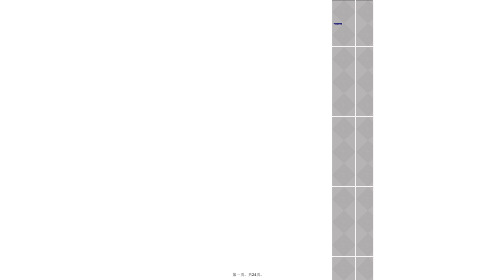 二年级数学奥数训练课件一笔画问题