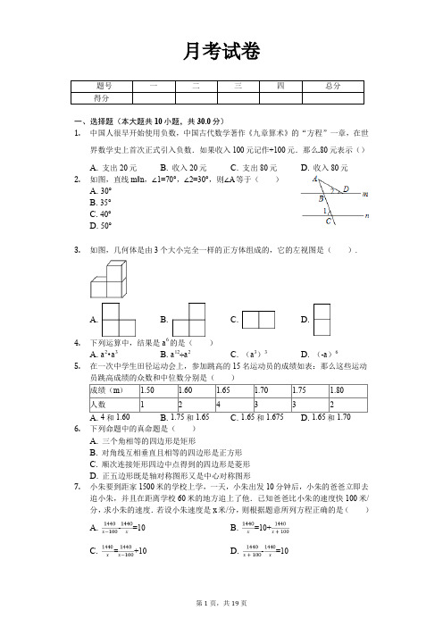 十堰市九年级(下)月考数学试卷(5月份)含答案