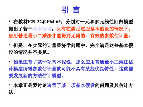 异方差性的概念、类型、后果、检验及其修正方法(含案例)