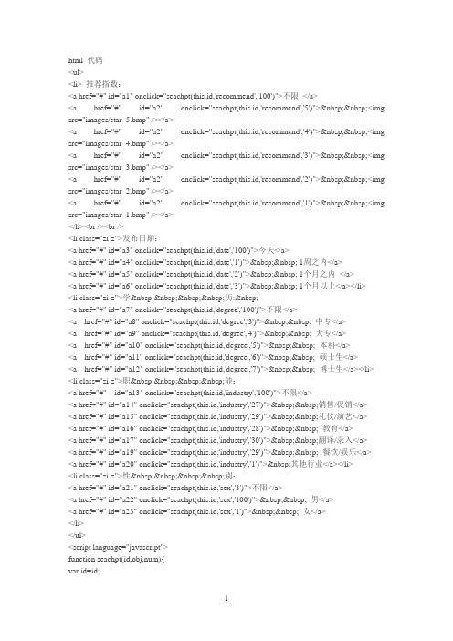 多级分类搜索php代码